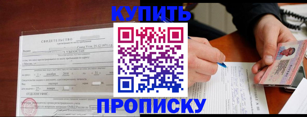 прописка поиск в Великих Луках