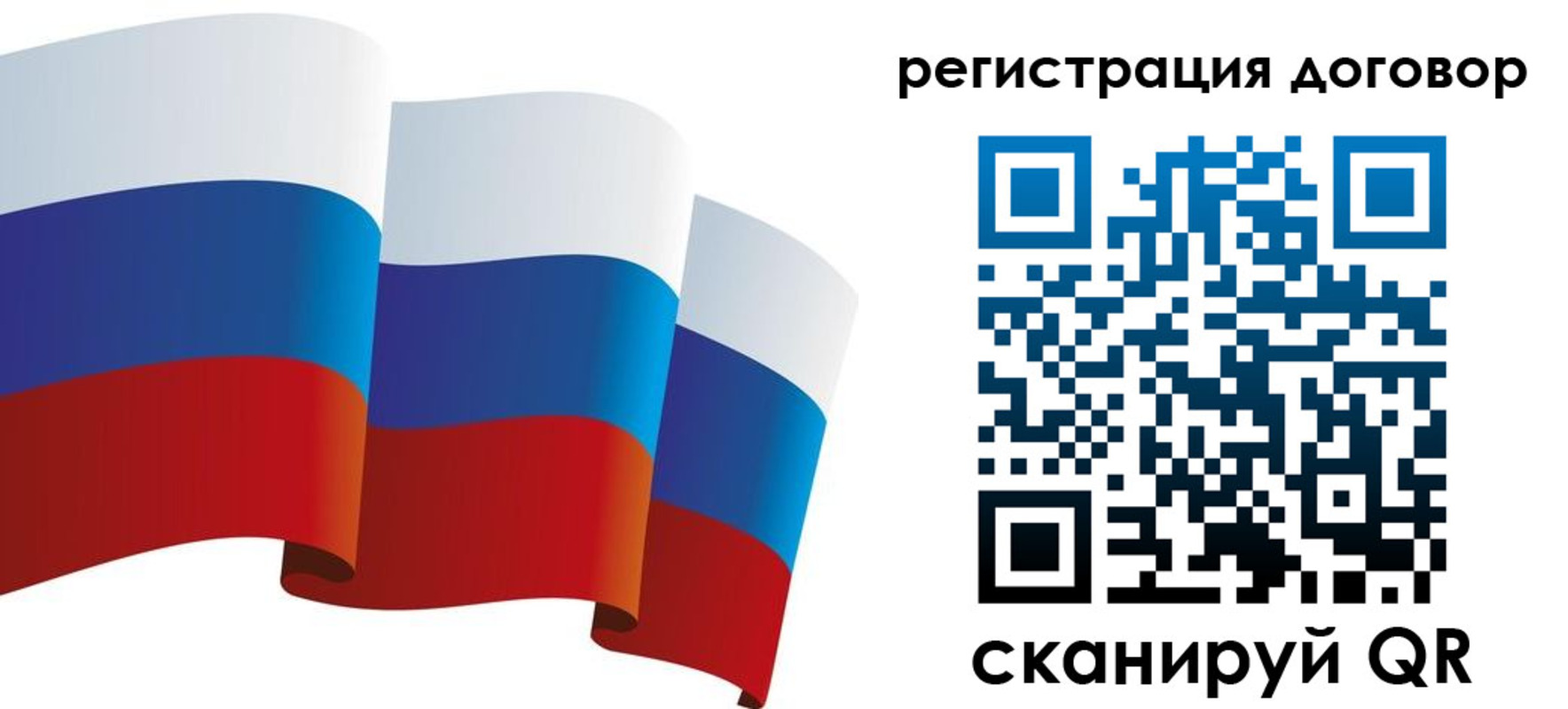 прописка законно в Великих Луках
