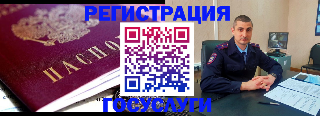 временная регистрация в Великих Луках