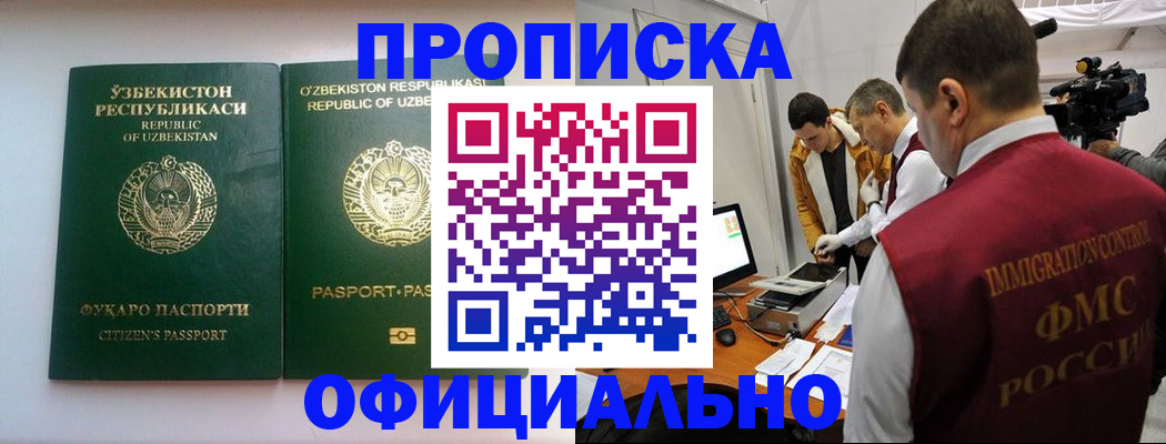 временная регистрация поиск в Великих Луках
