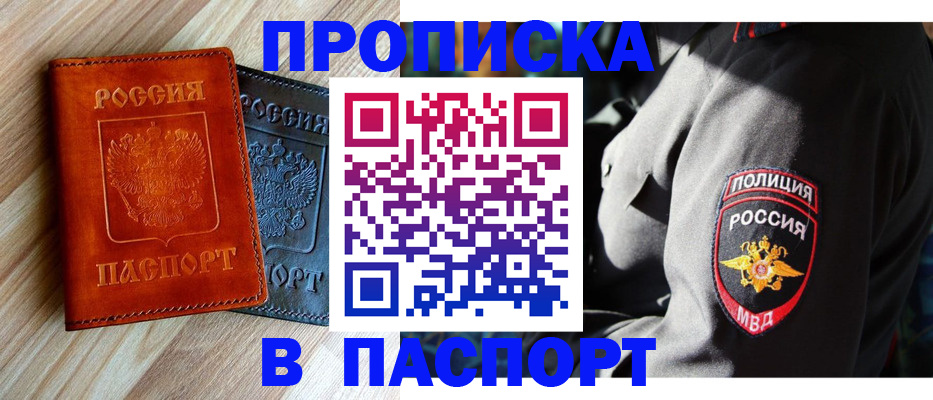 временная регистрация в квартире в Великих Луках