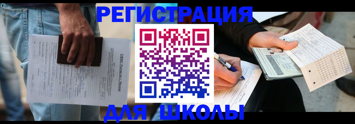 где прописаться в Великих Луках