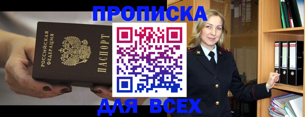 прописка для школы в Великих Луках