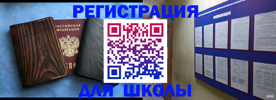 регистрация в Великих Луках